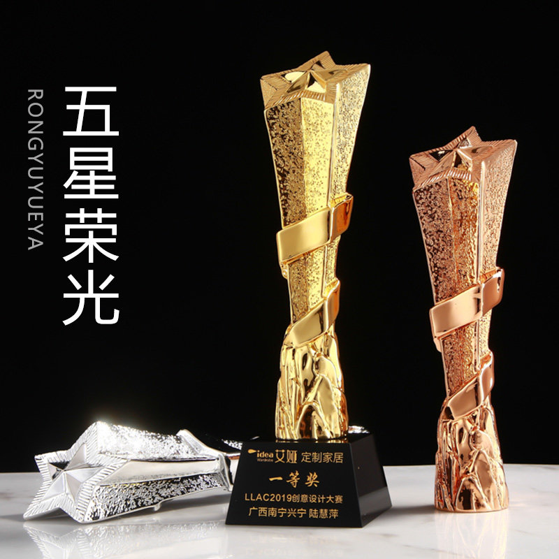 Pentagram gold and silver bronze resin crystal trophy customized to make the annual meeting of the outstanding employees of the creative metal
