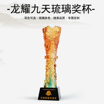 (Long Yao Jiu Days) Premium new glass crystal trophy custom made as a corporate employee award souvenir