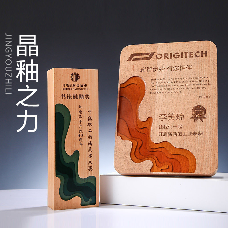 Trophy Beech Wood Creative Wooden Solid Wood Trophy Custom Free Lettering Honor Card Enterprise Company Employees Awards-Taobao