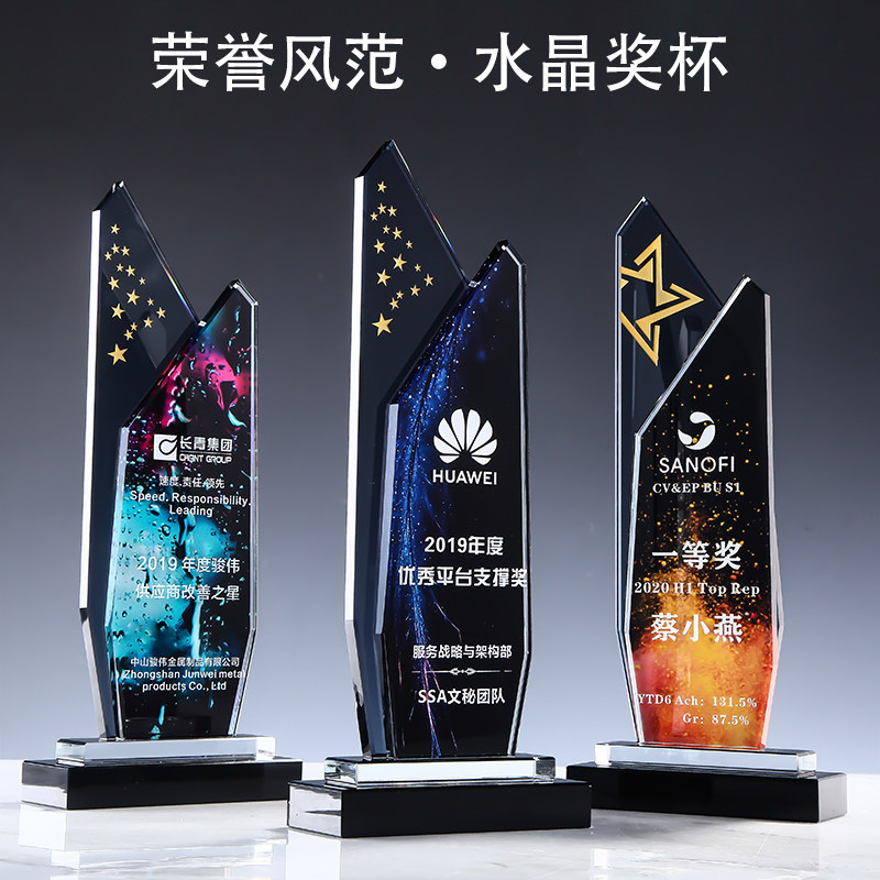 Creative Crystal Trophy Custom Medal Set As High-end Atmosphere Color Print Lettering excellent sales staff Annual Meeting Awards