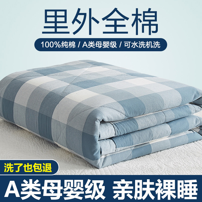 Cotton summer quilt air conditioning summer cool quilt core double single student dormitory thin quilt washable summer