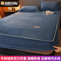 Winter bed hat single piece coral velvet thickened warm flannel three-piece Simmons bedcover protective cover non-slip