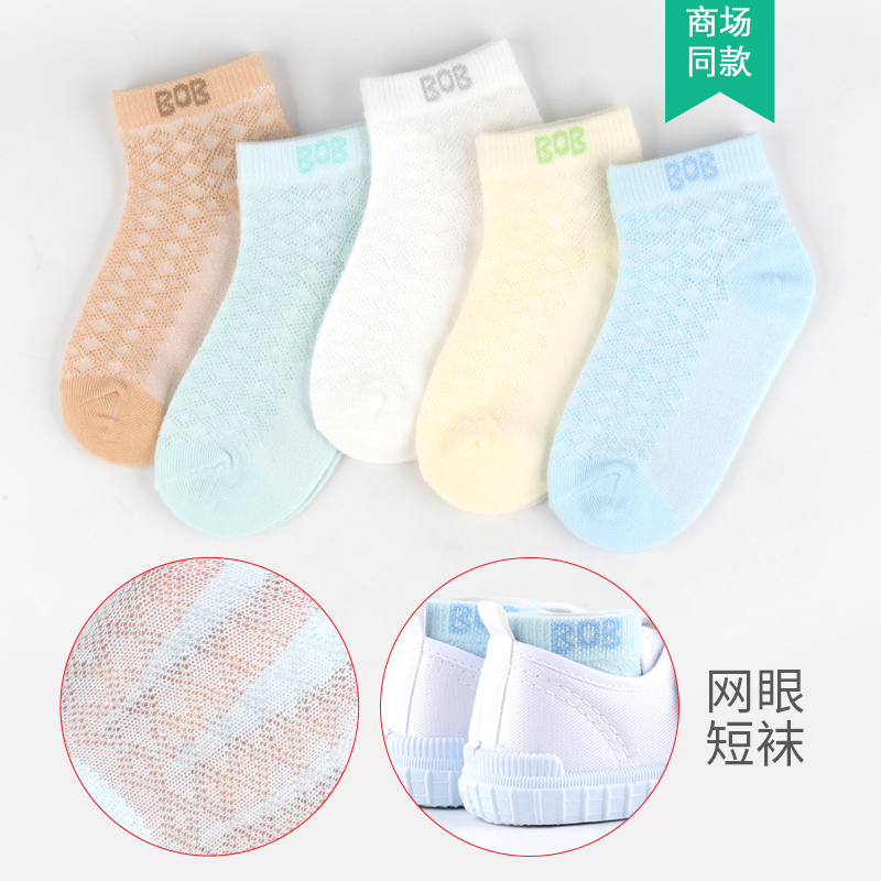 Babbey Childrens Socks Xuân Thu mỏng cô gái mùa hè Baby Baby Baby Socks.