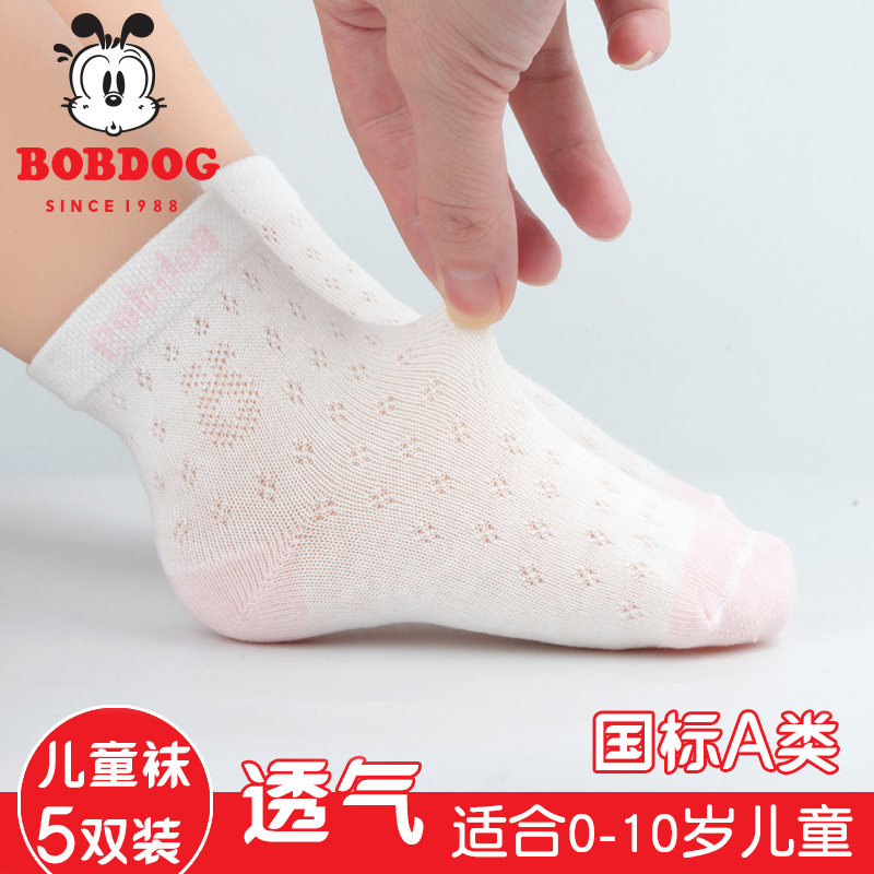 5 pairs)Girls 'socks Summer thin breathable mesh socks baby socks Children's spring and autumn boys' socks
