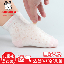 5 pairs)Girls socks Summer thin breathable mesh socks baby socks Childrens spring and autumn boys socks