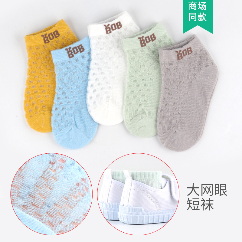 Baby baby vớ mùa hè lưới mỏng cô gái cậu bé sock mùa xuân và mùa thu 0-1-3-5-7 tuổi.