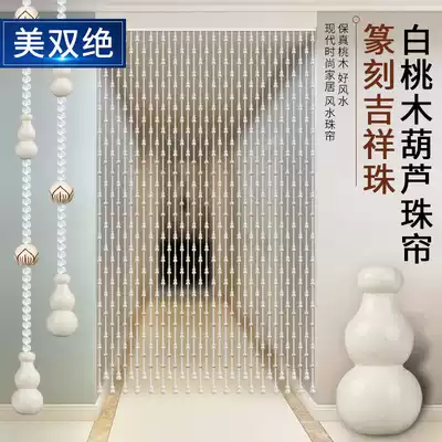 Crystal curtain bead curtain porch partition window bedroom dressing room peach wood gourd bead door curtain non-perforated door curtain