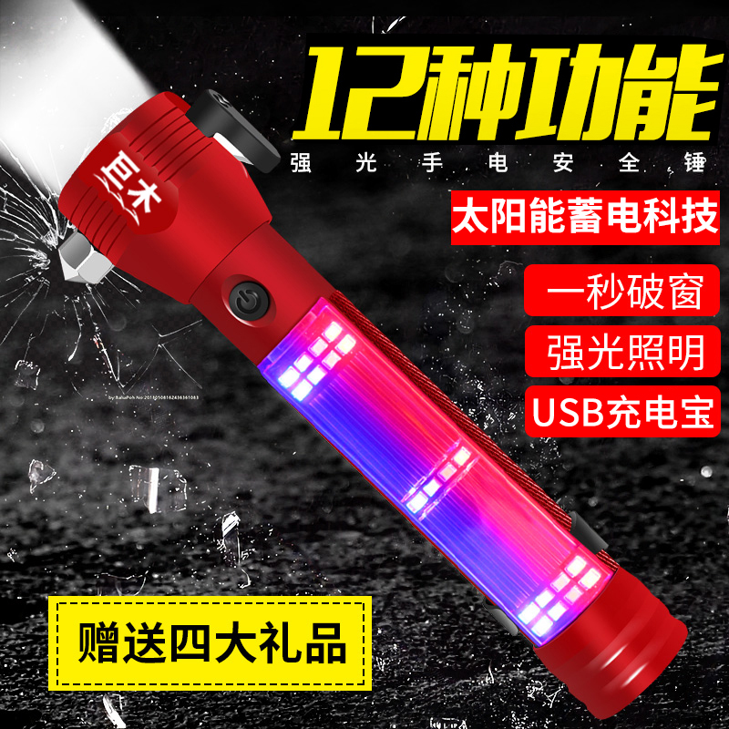 Safety hammer car multifunctional car window breaker artifact emergency glare flashlight four-in-one fire rescue hammer