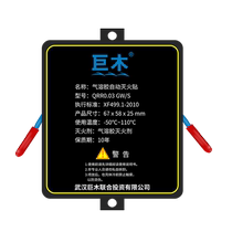 Fully automatic fire-extinguishing stickers for household refrigerator fire-fighting devices vehicle-mounted aerosol engine compartment rapid induction fire extinguisher