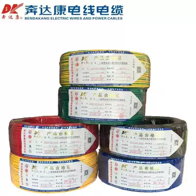 Bendakang wire and cable BVR1 5 square single plastic multi-strand home improvement household national standard copper core wire 100 meters