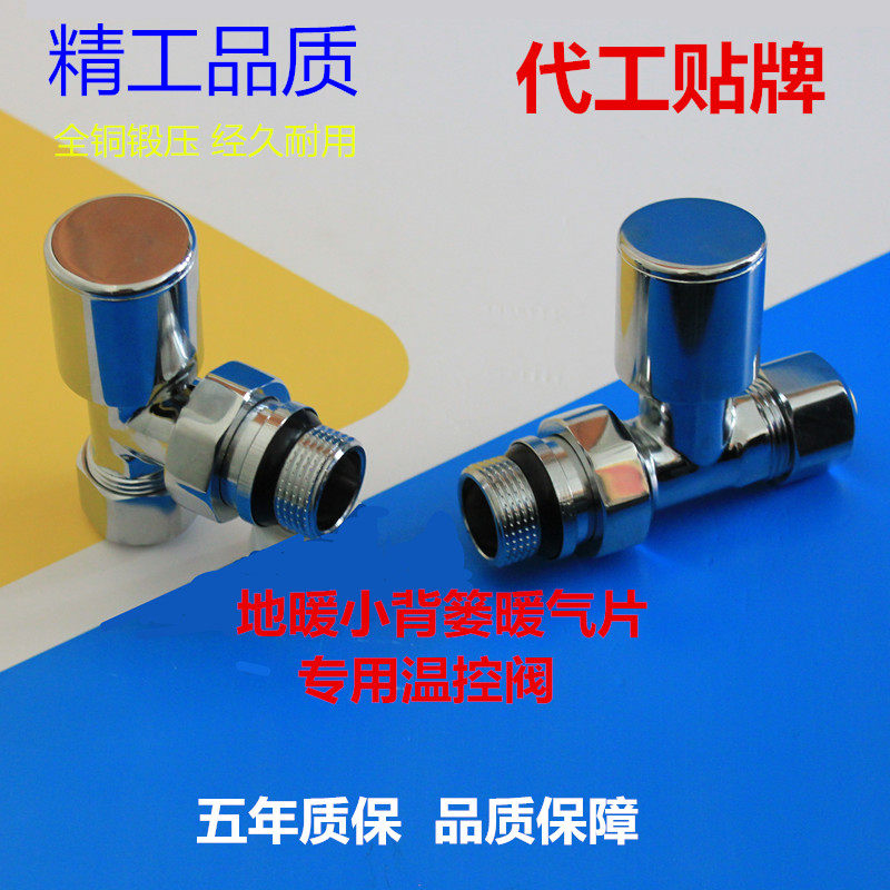 Aluminum-plastic pipe floor heating pipe temperature control valve Card sleeve type temperature control valve angle valve Straight valve heating radiator special valve