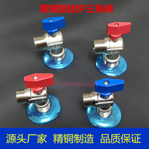 Boiler dedicated copper triangle Valve Globe valve Furnace water heater dedicated 4 fen 6 points cold triangle valve