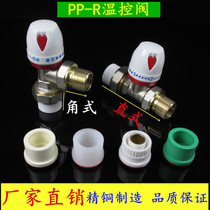 Radiator PPR temperature control valve PB temperature control valve radiator special temperature control angle valve straight valve radiator valve