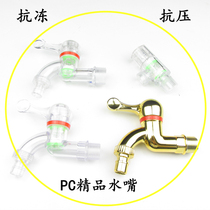 PVC PC plastic quick open faucet transparent nozzle 4 points 6 points Quick open faucet water nozzle plastic