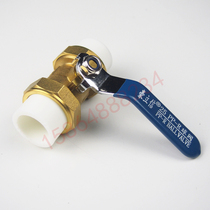 Howe Lixin B2 all copper live copper ball valve PPR water pipe fittings pp-r double head hot melt pipe valve 20 25 32