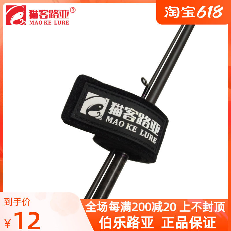 2 only harness rod with tie rod with road subbundle pole belt with guide ring slotted hole magic patch with fish-rod accessory