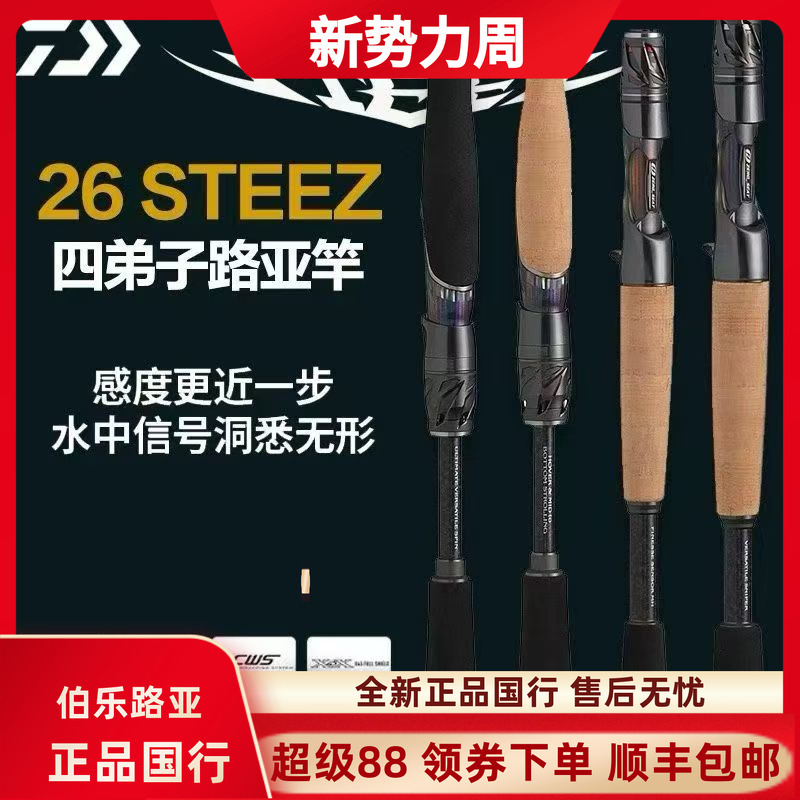 26 Models of Daiwa Steez Hurricane/Black Jack Steez Rc Fishing Rods