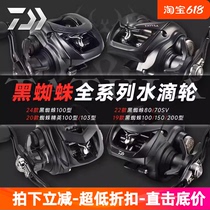 DAIWA Dawa Black Spider 100 Spider 80 Spider 150 Elite Competitive Spider General-purpose Long-range Droplet Wheel