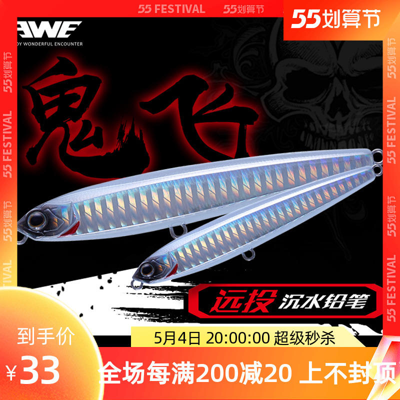 EWE beauty and summer ghost flying far into sunken waterway subpencil 75S95S Luia teething mouth Bass Fish Sea Bass Hard Bait Fake Bait