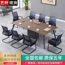 Conference table long table simple modern aluminum alloy negotiation table training table conference room office reception table and chair combination