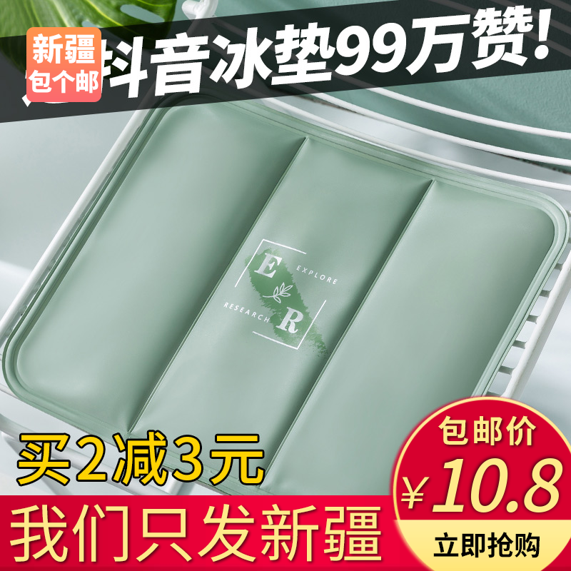 Summer breathable ice pad water bag cushion water-free student dormitory summer cooling artifact chair pad car ice cooling pad