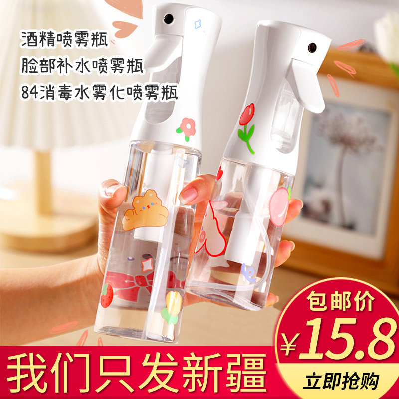 Xinjiang Packs A Mail Spray Bottle Fine Mist Empty Bottle Portable Spray Face Super Fine Mist Cute Cartoon Makeup Water Alcohol Spray Bottle