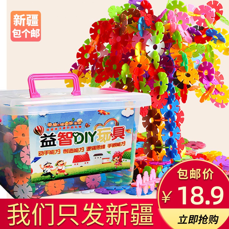 Xinjiang Bauxi Shipping Bag Backlog Children's Toys Large Snow Flowers Place Block and Thicken Building Building Toys