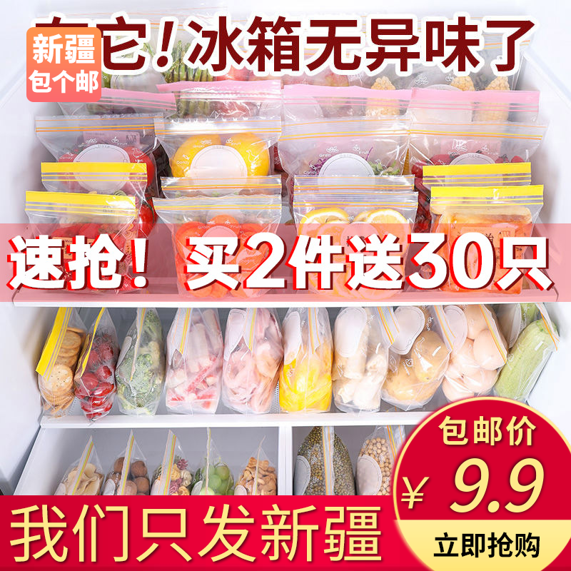 Xinjiang package a postal food sealed bag fresh-keeping bag air-compressed bag fruit sealed bag household plastic packaging bag