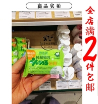 Japanese bubble bath baby soap original imported bath moisturizing sensitive family mild pure plant safety