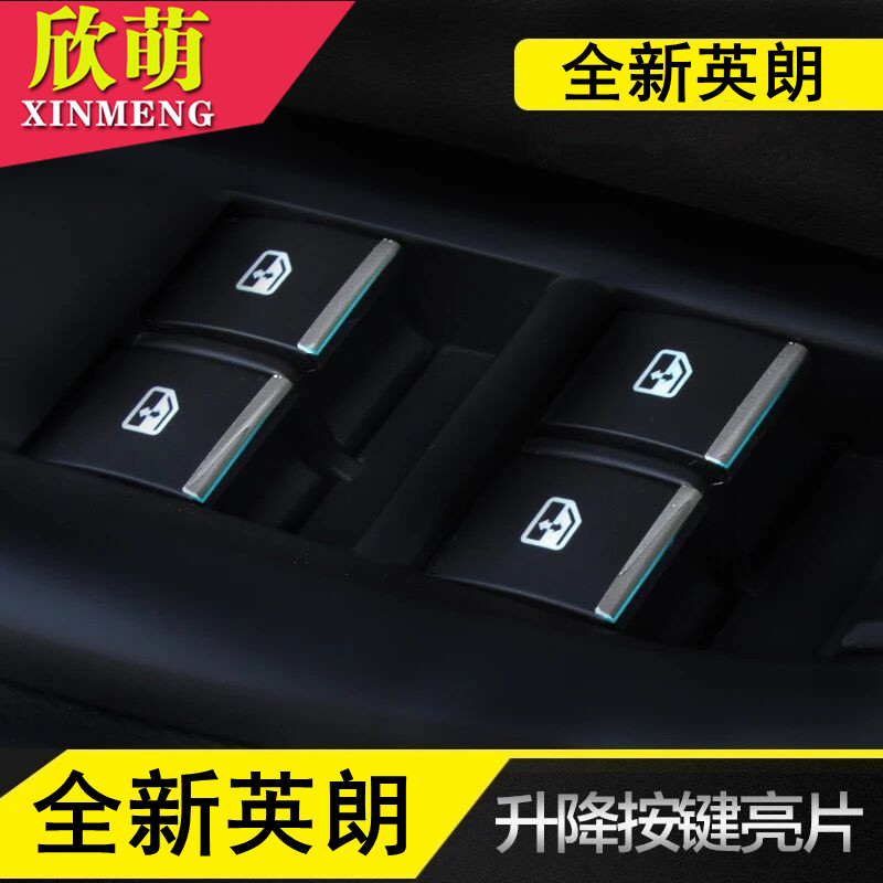 15 -21 new Inlet changing loading window lifting key sequin sequin special for Buick New Inrum Decorative Patches