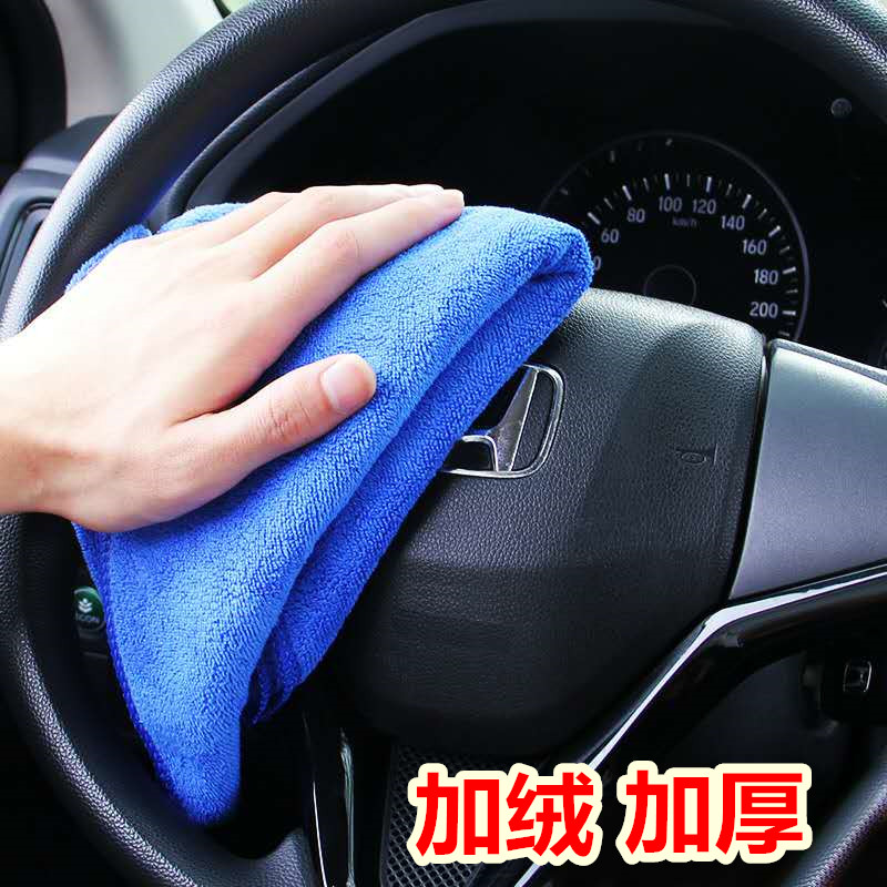 Car wash towel car towel microfiber velvet plus velvet thickened absorbent towel rag 30*70 thickened section