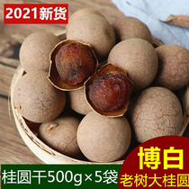 New Pindi Round Dry 2500g6a Special Grade Great Gui Round Bulk 5 Catty Dragon Eye Dry Fresh Gui Round Dry Whole Box