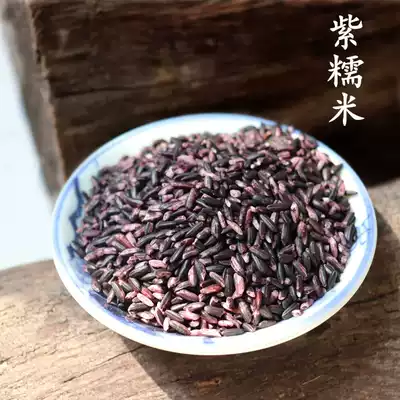 Blood rice woman blood glutinous rice Purple glutinous rice New rice glutinous sticky rice Porridge soup Steamed rice Bulk 500g