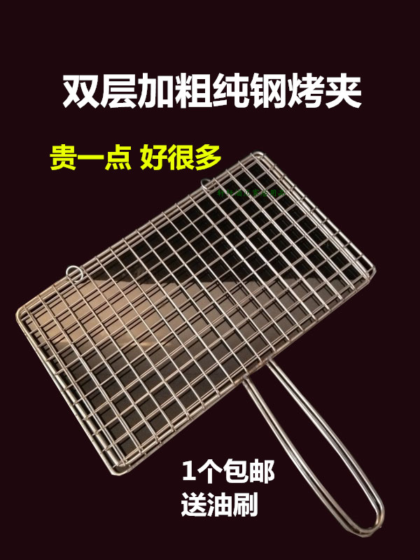 Pure stainless steel barbecue clip mesh barbecue clip Household barbecue tools grilled vegetables grilled fish racket thickened thickened racket