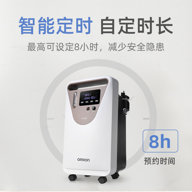 [New] Omron Medical Oxygen Generator Home Oxygen Inhalation Machine Elderly 5L Oxygen Machine Emphysema Y-506W