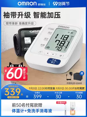 (99 pre-sale) OMRON electronic sphygmomanometer arm type intelligent hypertension pressure gauge 7132 automatic home