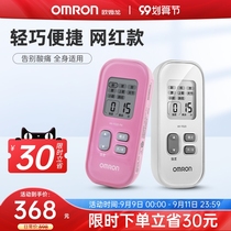 Omron massage Home portable HV-F020 frozen shoulder leg waist shoulder cervical massager