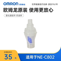 Omron atomizer accessories for NE-C802 NEB-NK-82SH