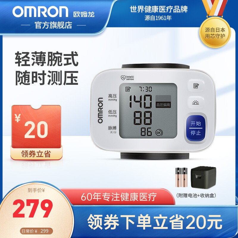 Omron wrist electronic sphygmomanometer T30 automatic household wrist blood pressure meter accurate measurement