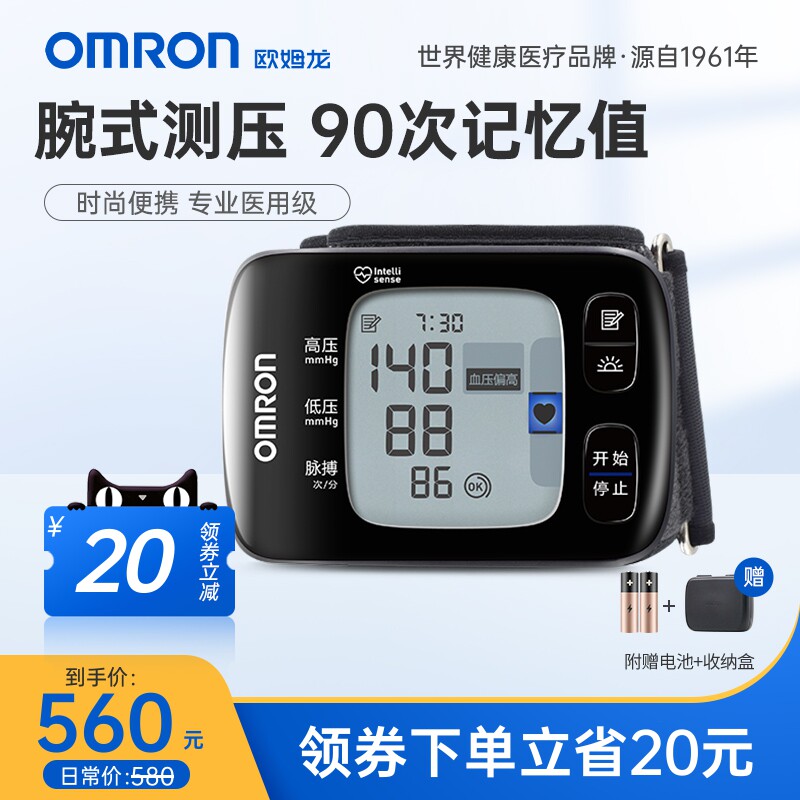 Omron smart Bluetooth wrist electronic sphygmomanometer T50 automatic household pressure gauge Accurate pressure measuring instrument