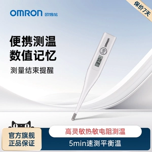 Omron, электронный детский термометр