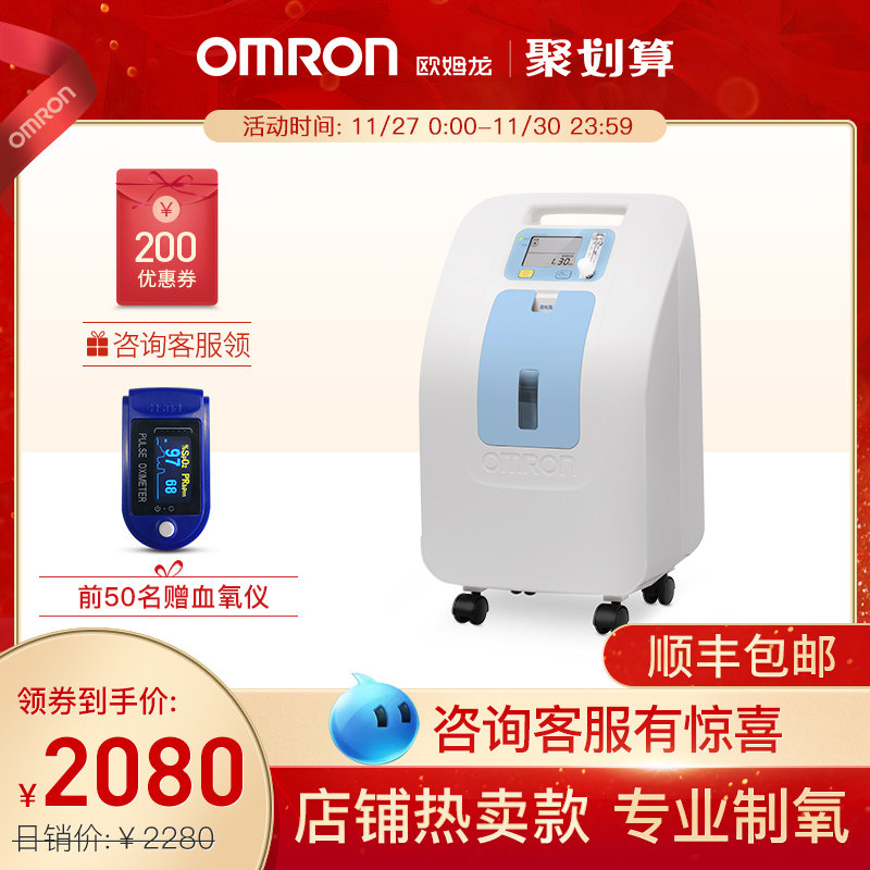 欧姆龙 Omron 家用制氧机 带雾化功能 3L 赠血氧仪 图1
