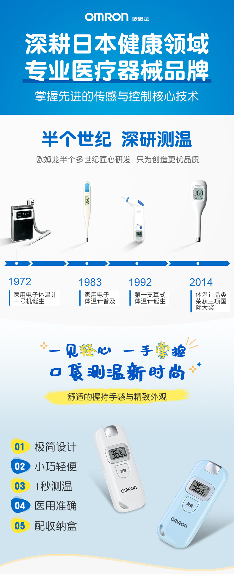 Omron 欧姆龙  家用婴儿高精度红外线额温枪 图2