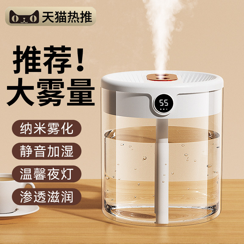 (Li Jiazaki Recommended) humidifiers for domestic small silent bedrooms large capacity usb plug-in for pregnant women Baby atomization tonic water spray office Dormitory Desktop Portable Gift Nebulizer-Taobao
