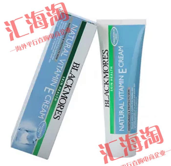 澳洲 Blackmores维生素E天然VE面霜/冰冰霜 保湿好吸收50g现货