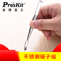 Taiwan Baogong 808-389 advanced precision stainless steel tweezers (4 sets) 105mm tweezers set