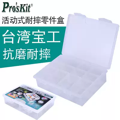 Taiwan Baogong SB-24181 drop resistant parts box screw tool box plastic box storage box element box 24182