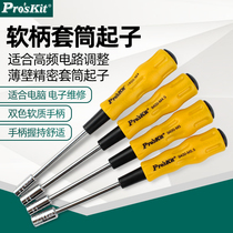 Taiwan Baogong 19400-m3m3 5m4m5m5 5 5 yellow black soft handle sleeve screwdriver with complete specifications