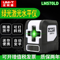 Uuled LM570LD 573G High Accuracy Laser Level Glaser 12 Line Mini Horizontal Glass 572G