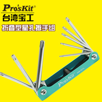 Taiwan Baogong flower type with hole folding wrench T9H-T40H plum star screwdriver screwdriver HW-221L